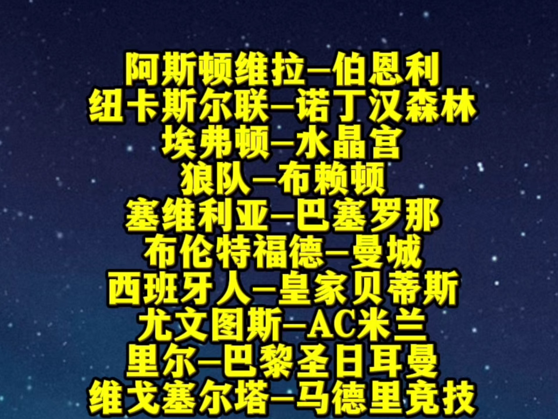 包含刚刚！关键时刻阿斯顿维拉调整名单以备国王杯转会期AC米兰调整名单以备NBA总决赛，洛杉矶湖人赛前防线松动的词条