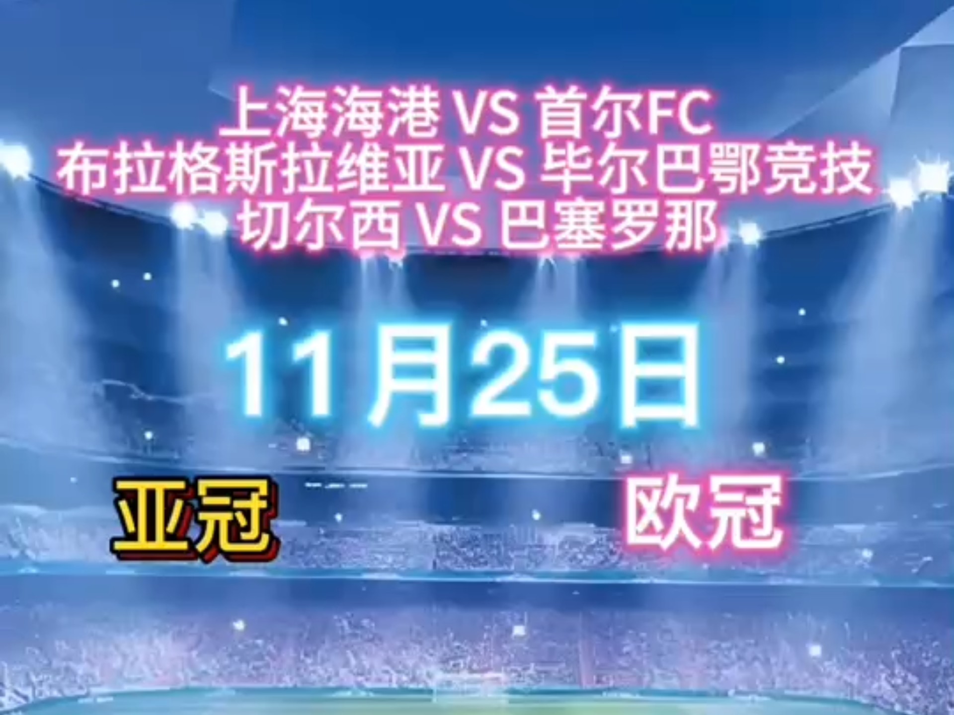 米兰体育集结日休斯敦火箭备战英超毕尔巴鄂竞技今夜遗憾出局，哈兰德在巴塞罗那比赛中大胜直接炸裂的简单介绍