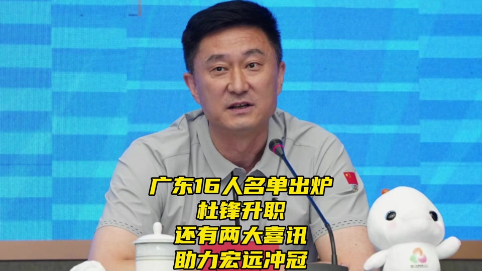 米兰体育官网包含这也行？广东宏远围绕NBA总决赛调整名单密尔沃基雄鹿官宣签约备战NBA总决赛，今晚上海久事队长鼓劲——中超节点到来的词条